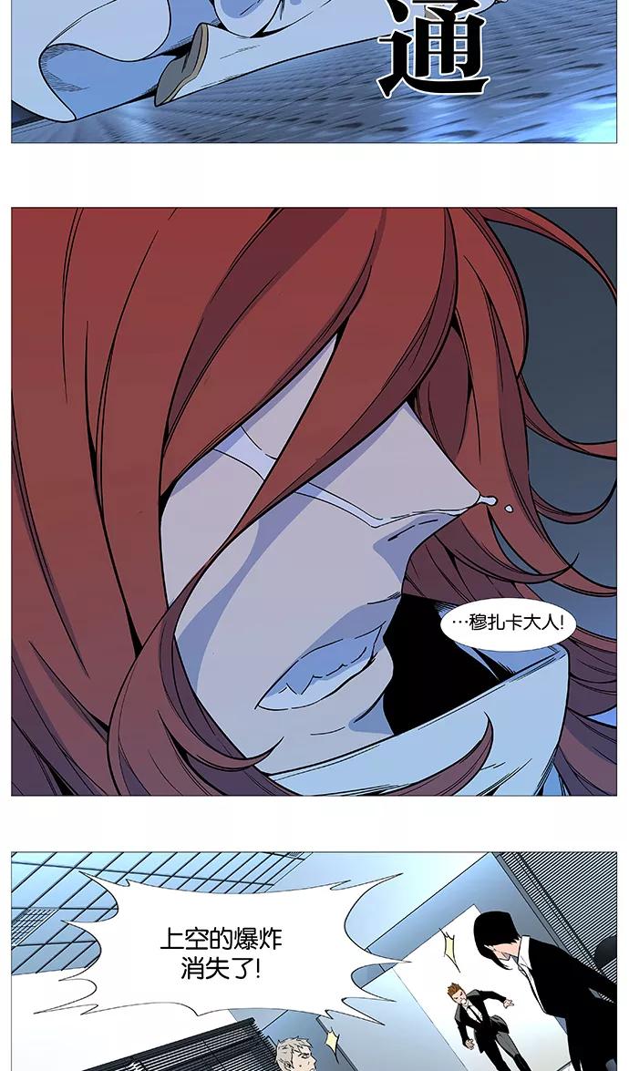 大贵族 第543话 第48页