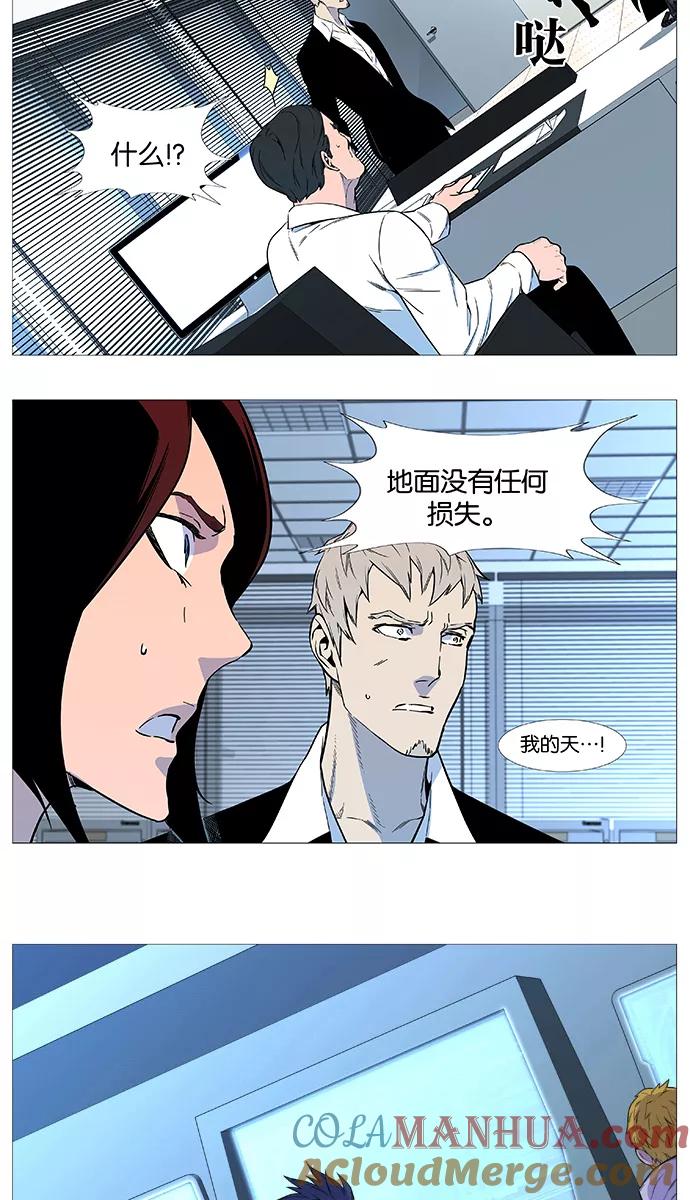 大贵族 第543话 第49页