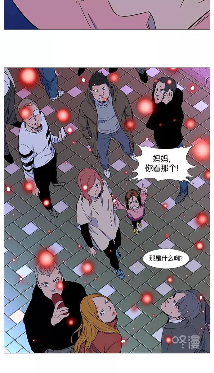 大贵族 第543话 第57页