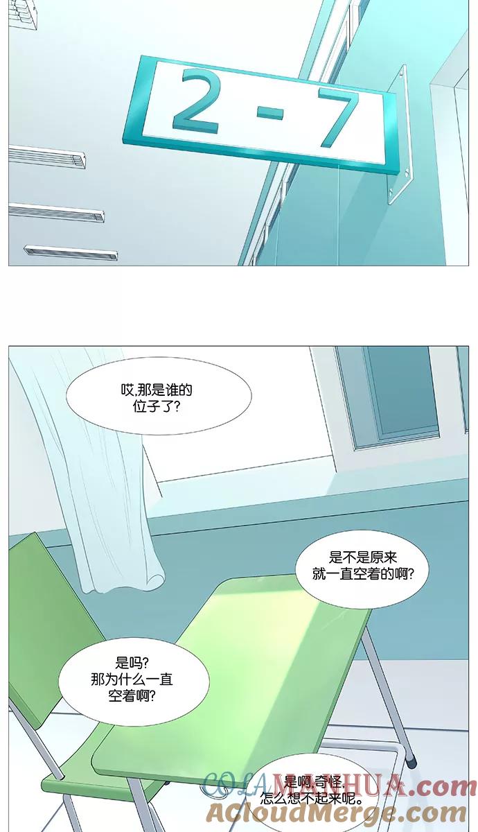 大贵族 第544话 第15页