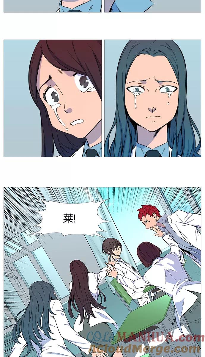 大贵族 第544话 第29页