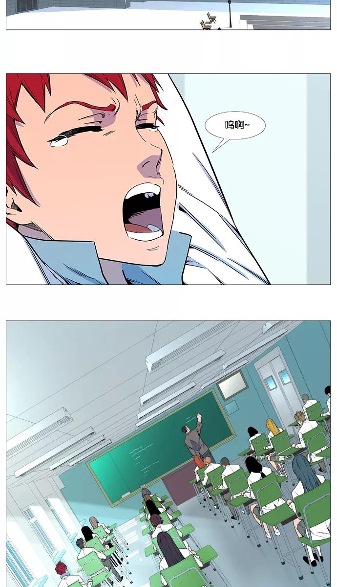 大贵族 第544话 第18页