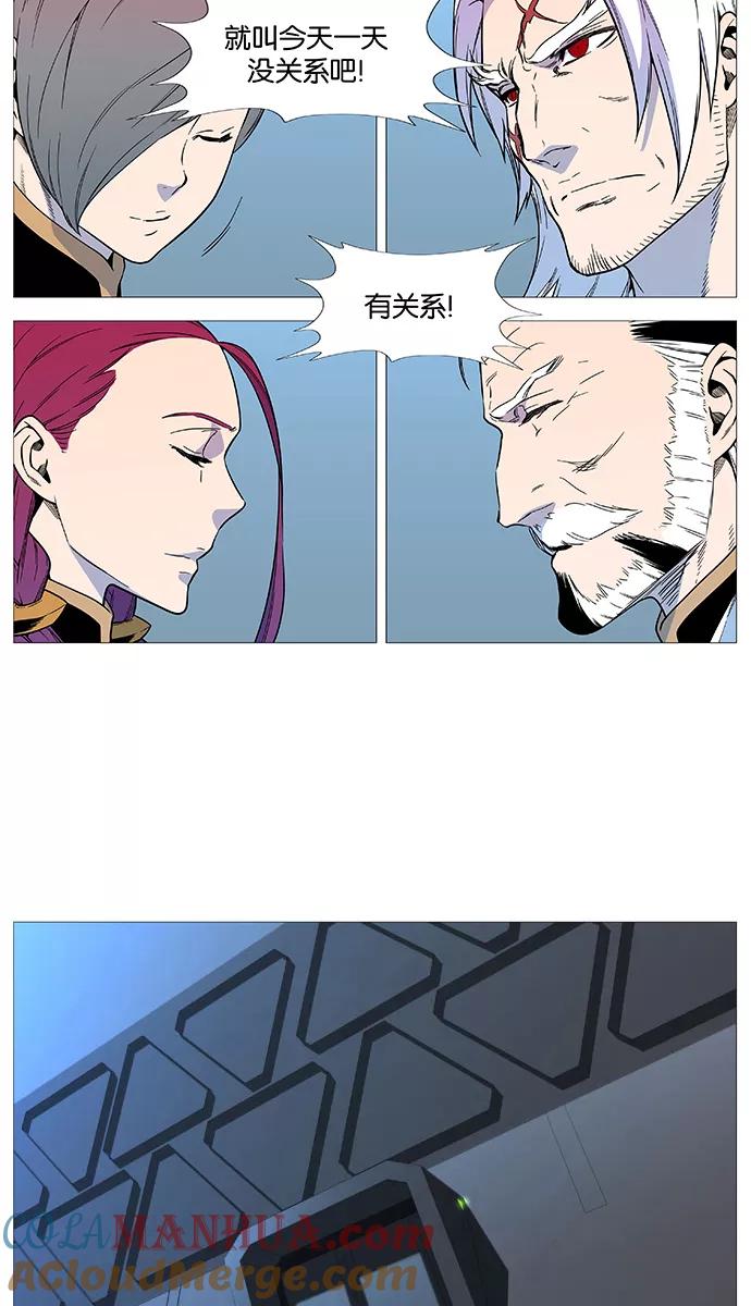 大贵族 第544话 第41页