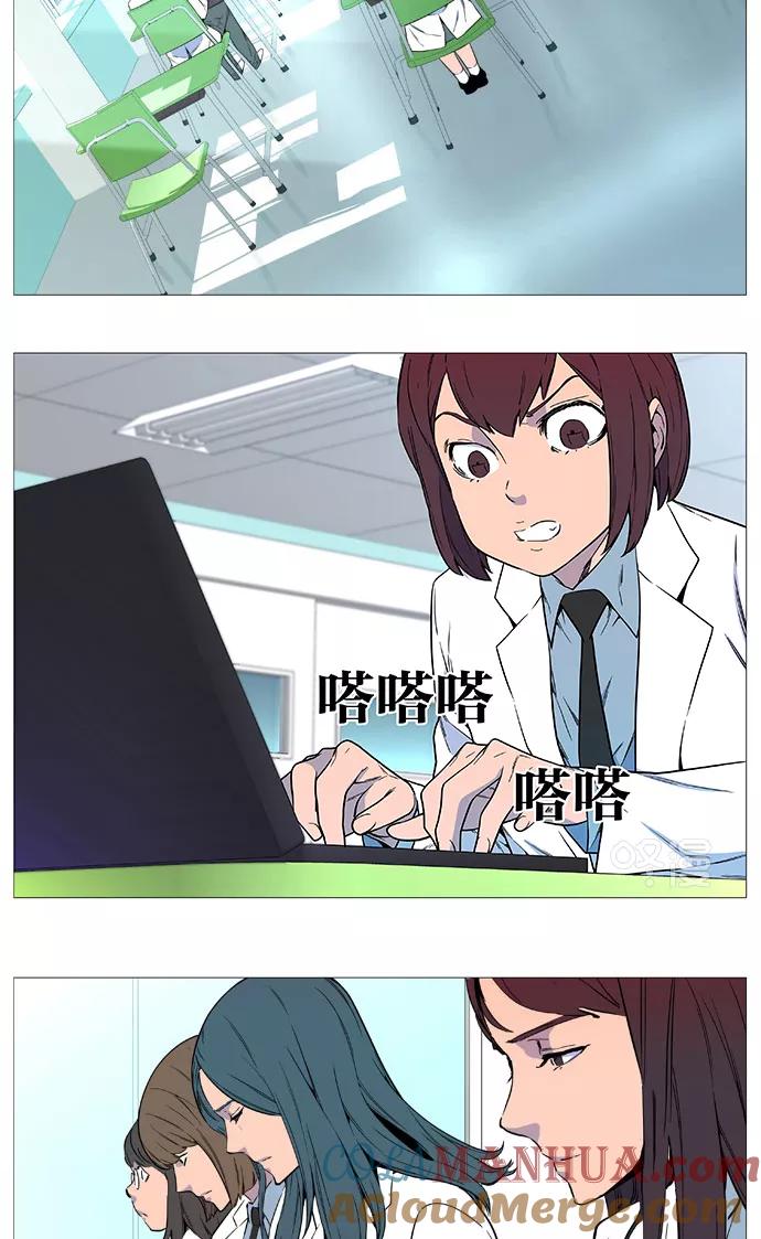 大贵族 第544话 第19页
