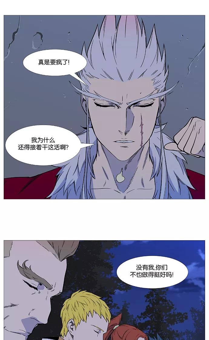 大贵族 第544话 第34页