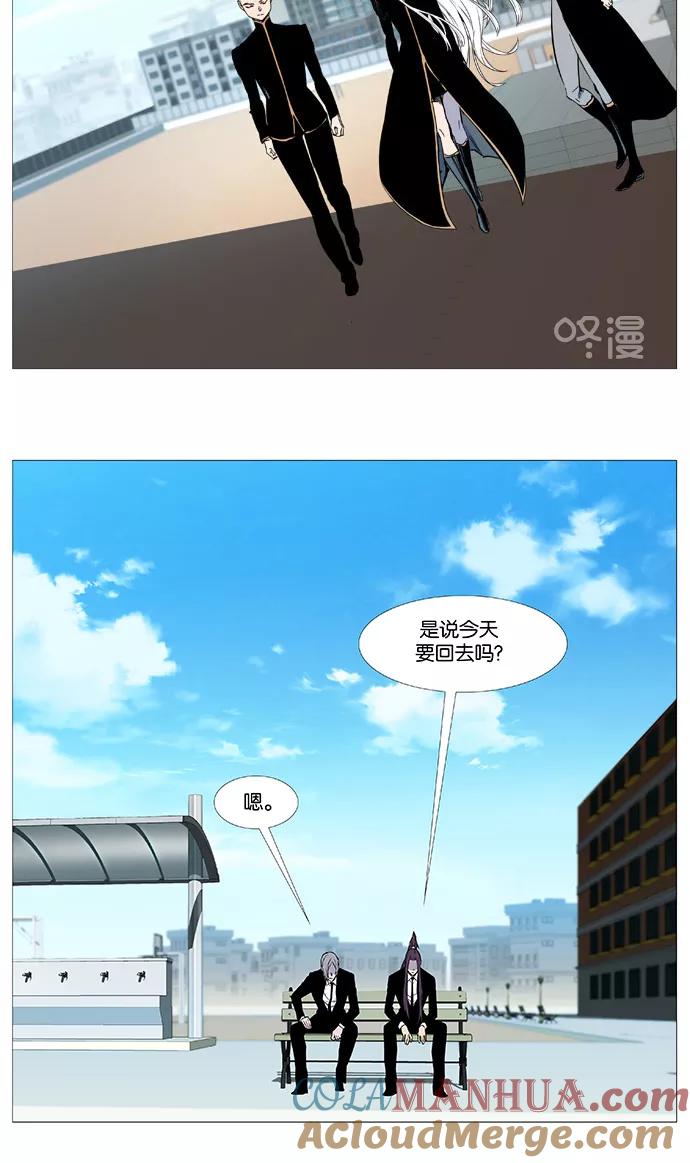大贵族 第544话 第9页