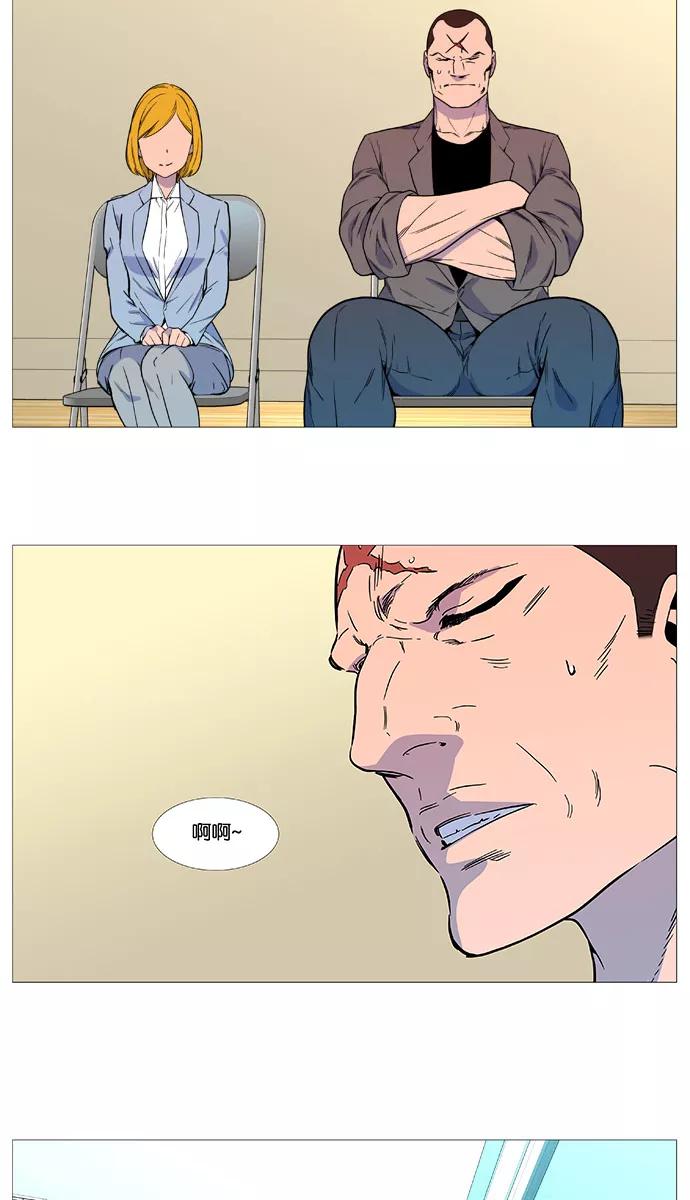 大贵族 第544话 第14页