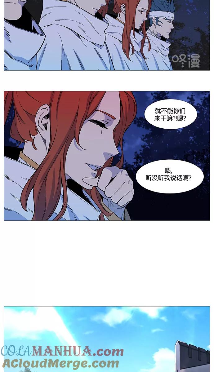 大贵族 第544话 第35页
