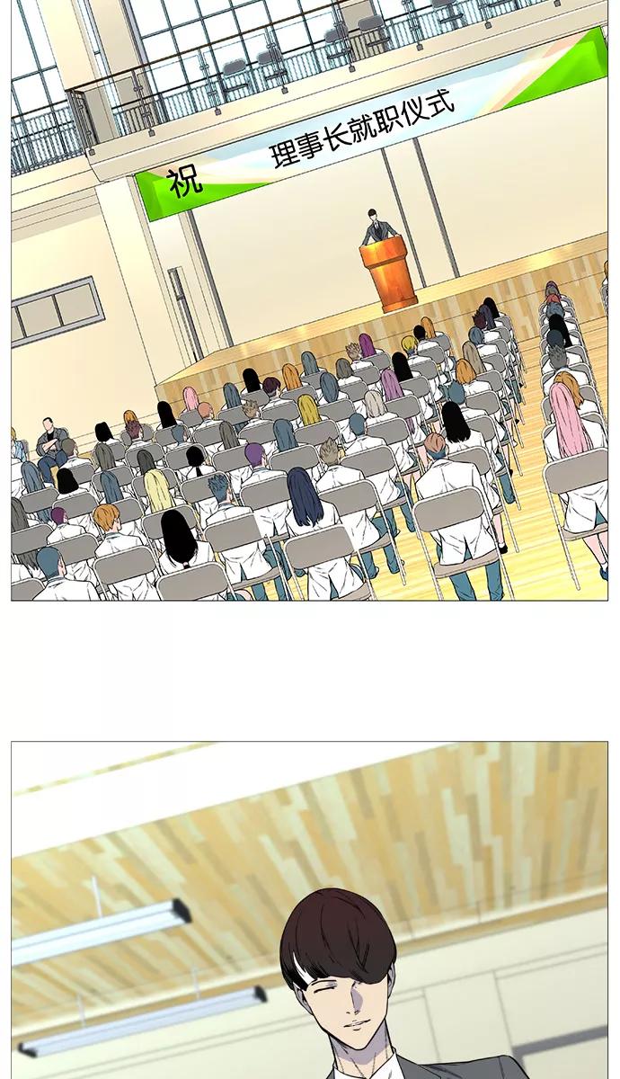 大贵族 第544话 第12页