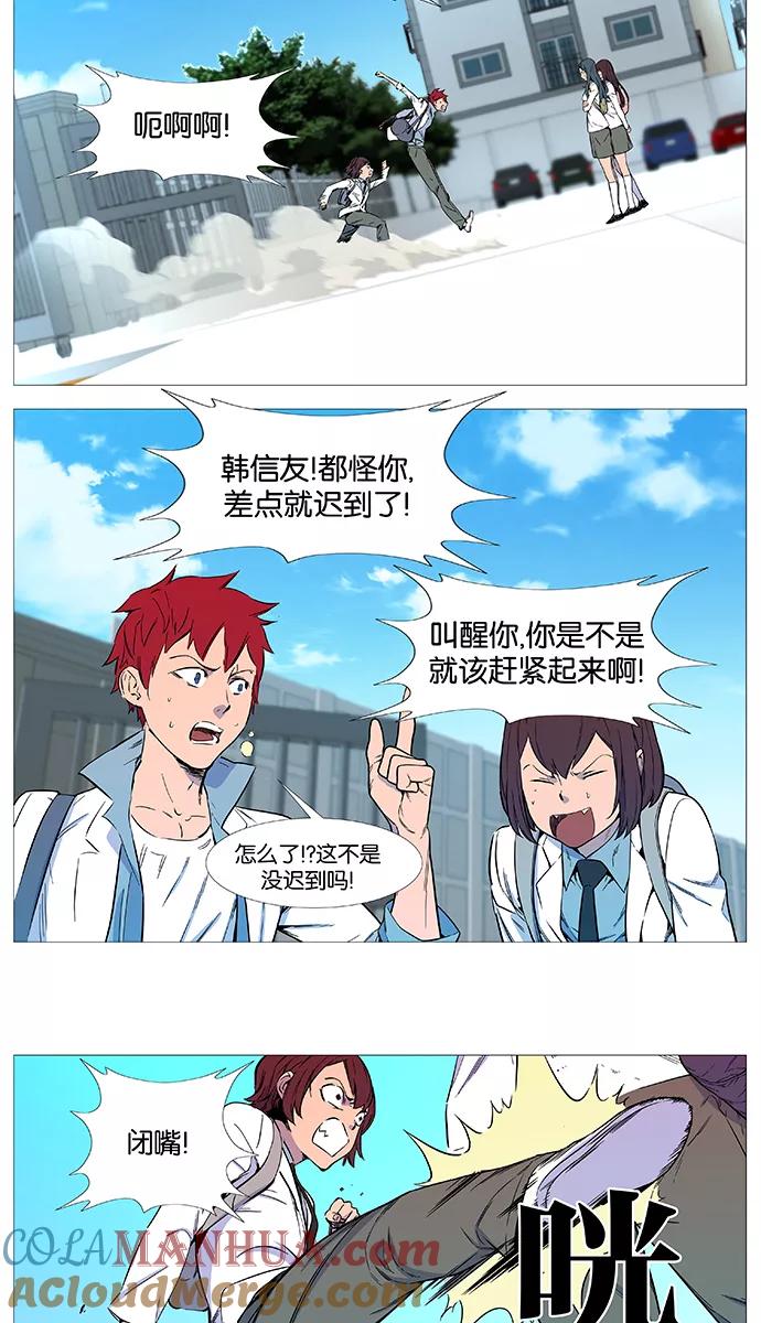 大贵族 第544话 第3页