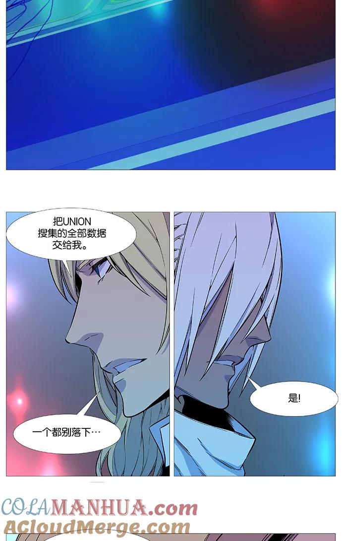 大贵族 第544话 第43页