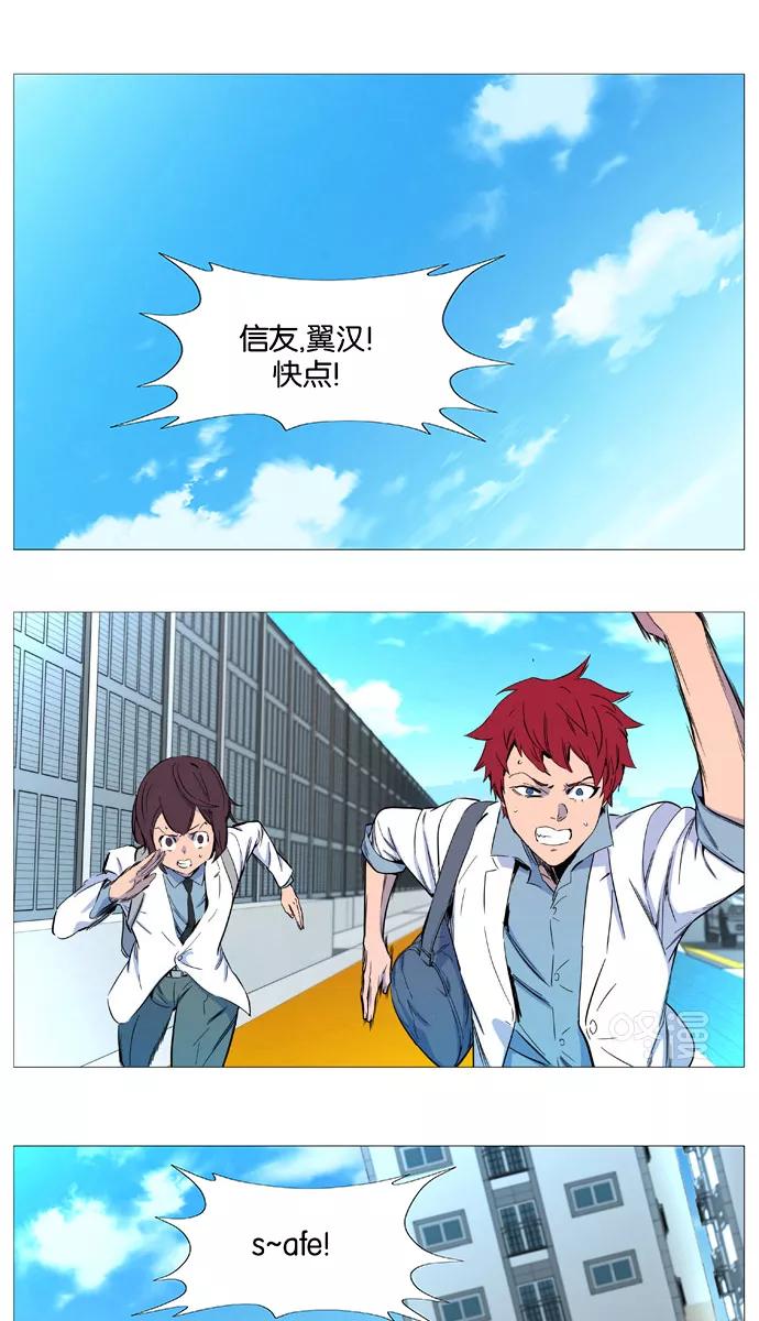 大贵族 第544话 第2页