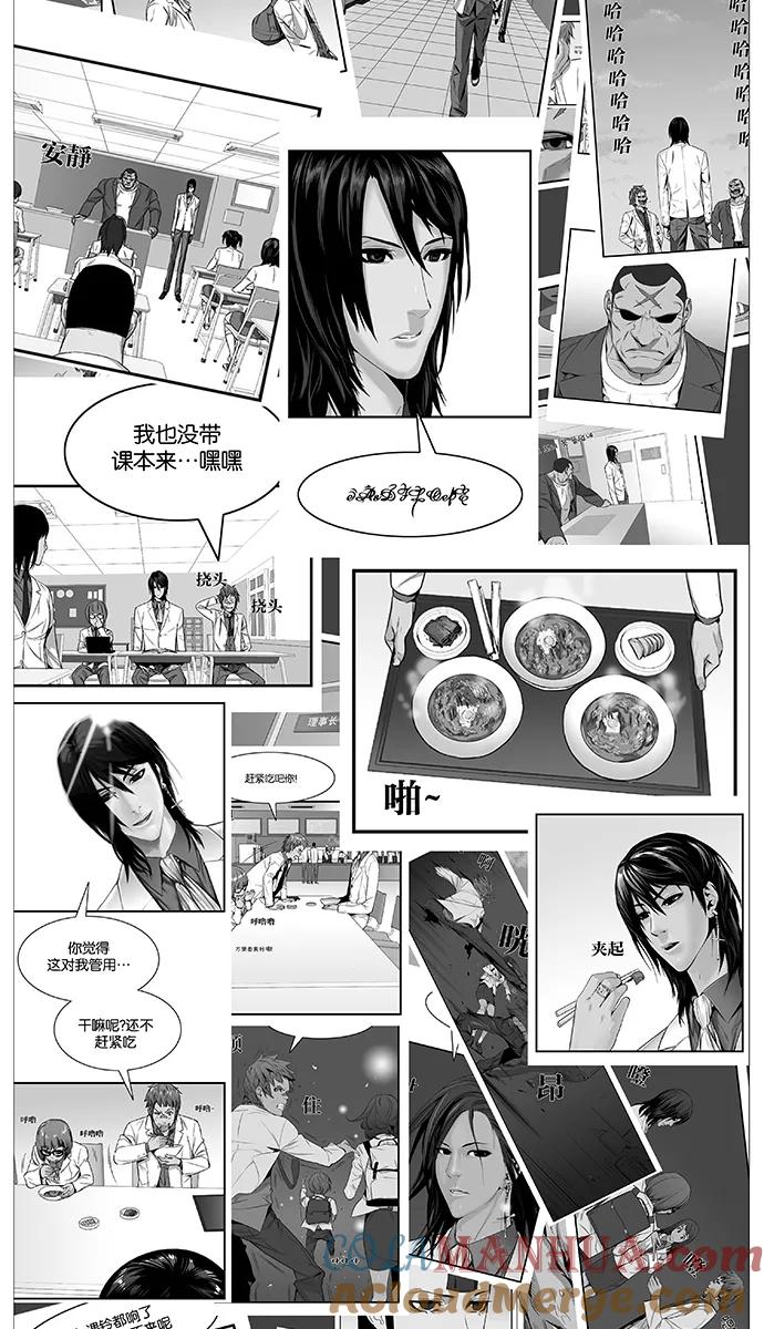 大贵族 第544话 第25页