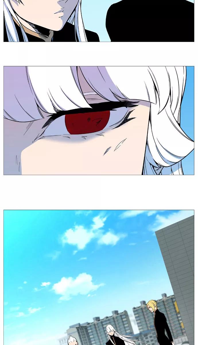 大贵族 第544话 第8页