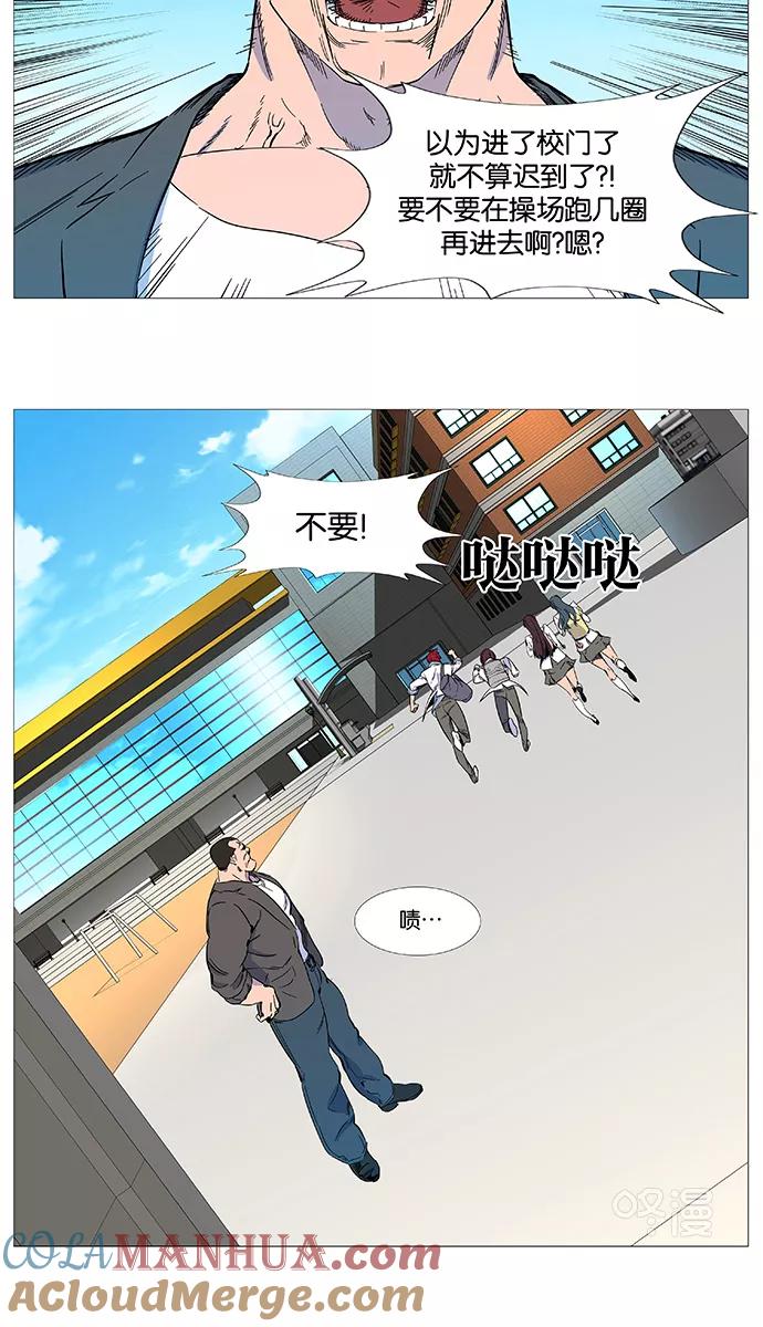 大贵族 第544话 第5页