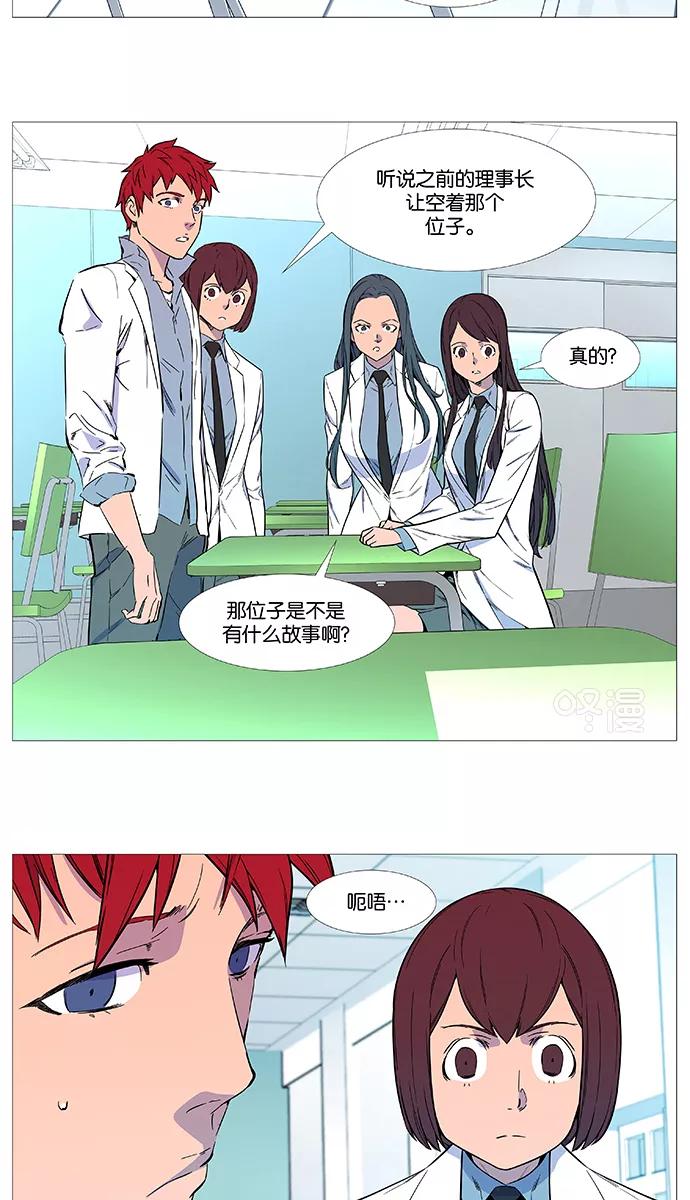 大贵族 第544话 第16页