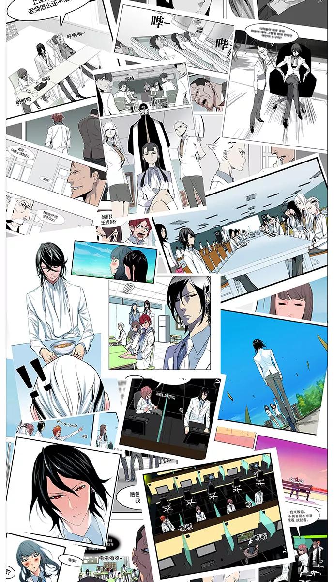 大贵族 第544话 第26页