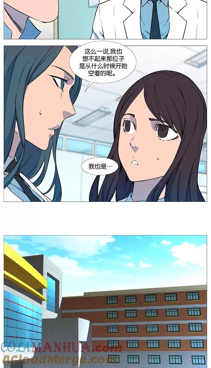 大贵族 第544话 第17页