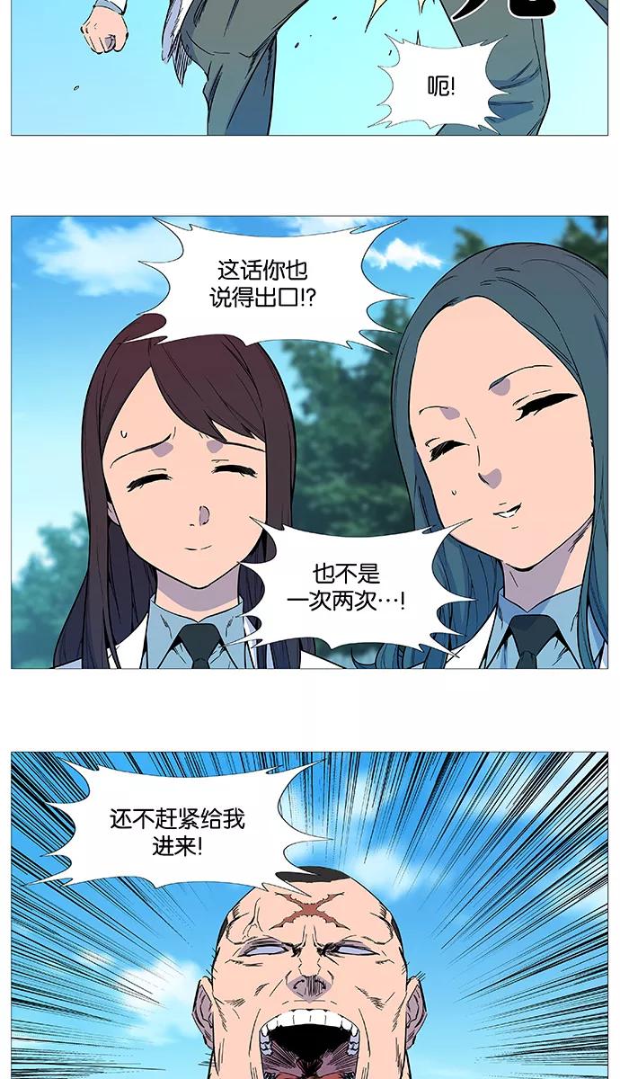 大贵族 第544话 第4页