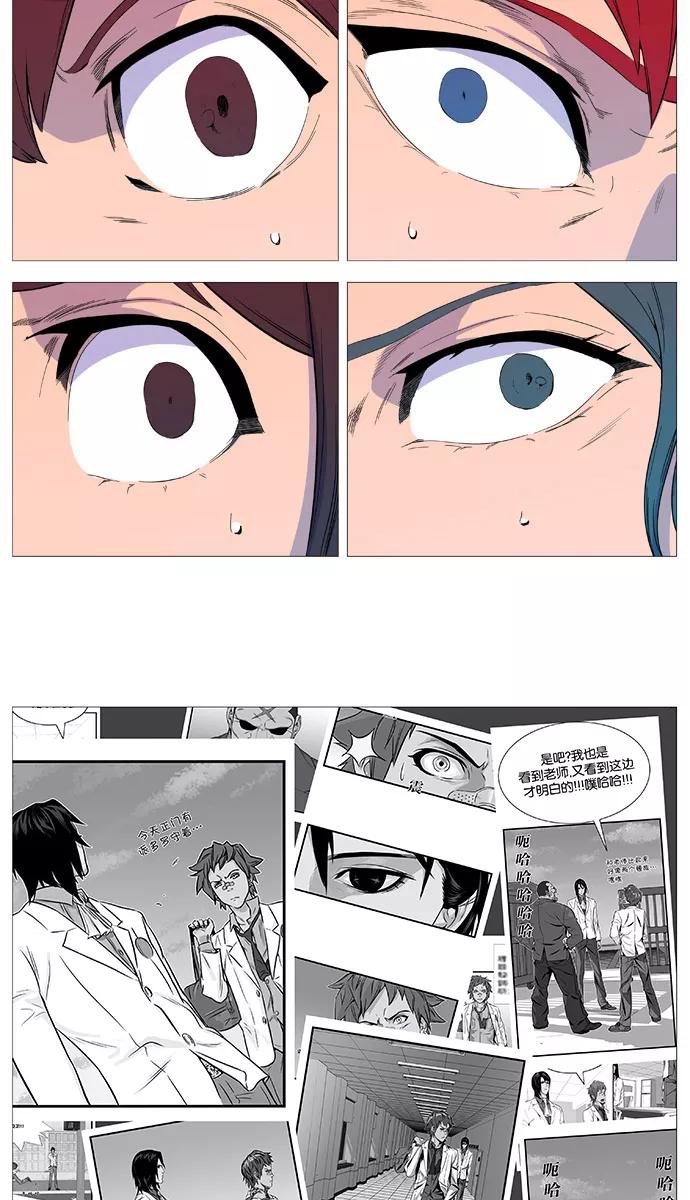 大贵族 第544话 第24页