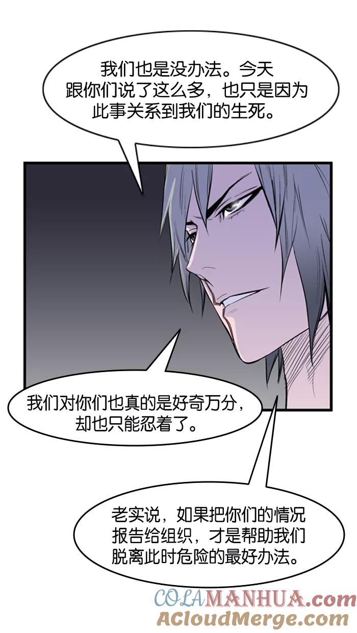 大贵族 第54话 第29页