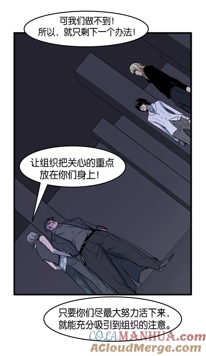 大贵族 第54话 第25页