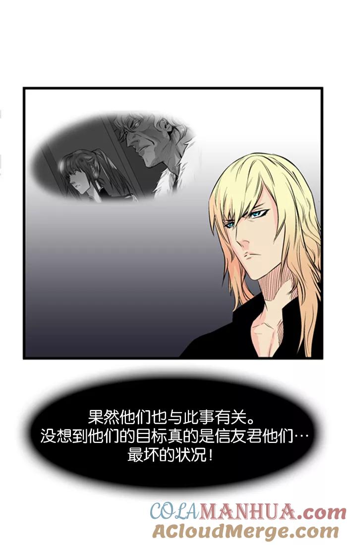 大贵族 第54话 第21页