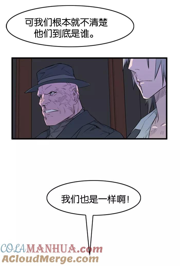 大贵族 第54话 第5页
