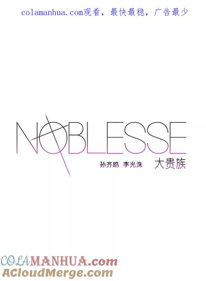 大贵族 第54话 第1页