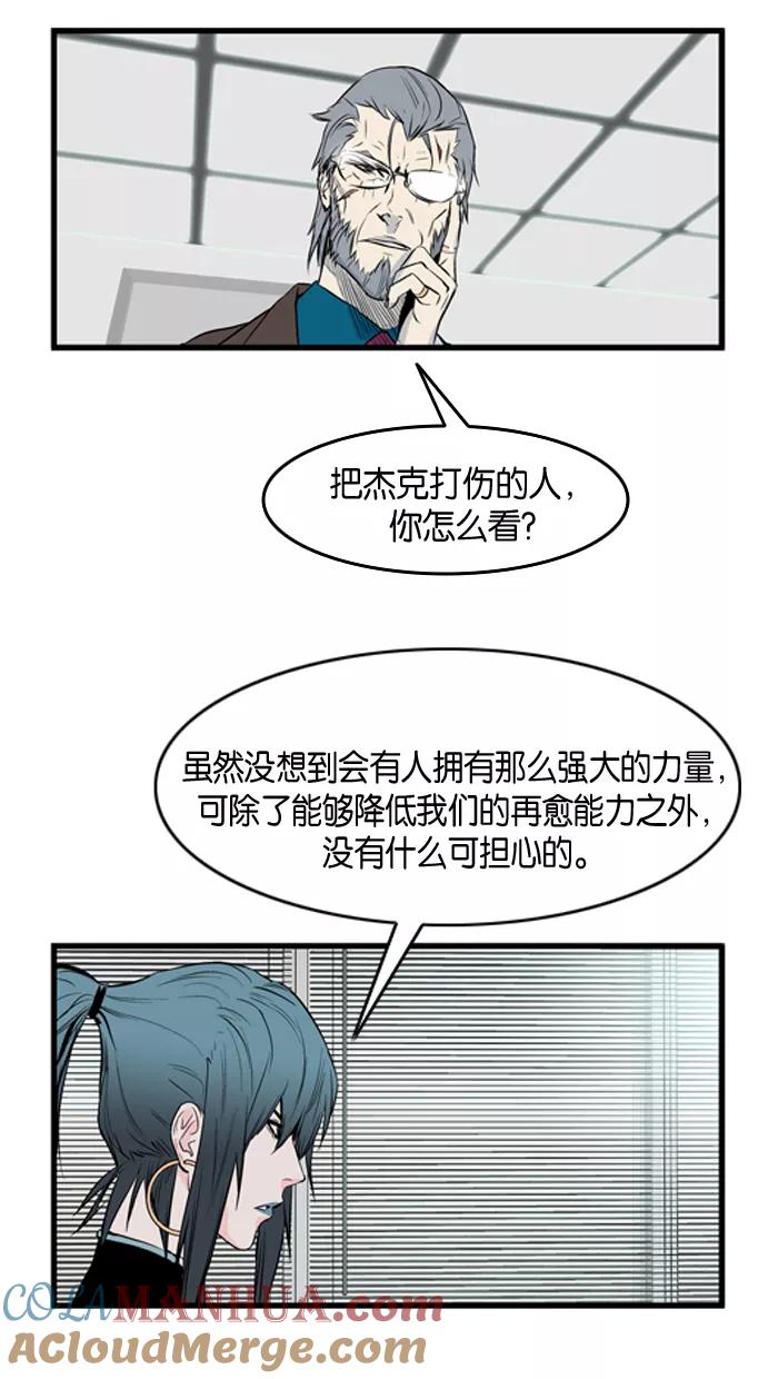 大贵族 第54话 第39页