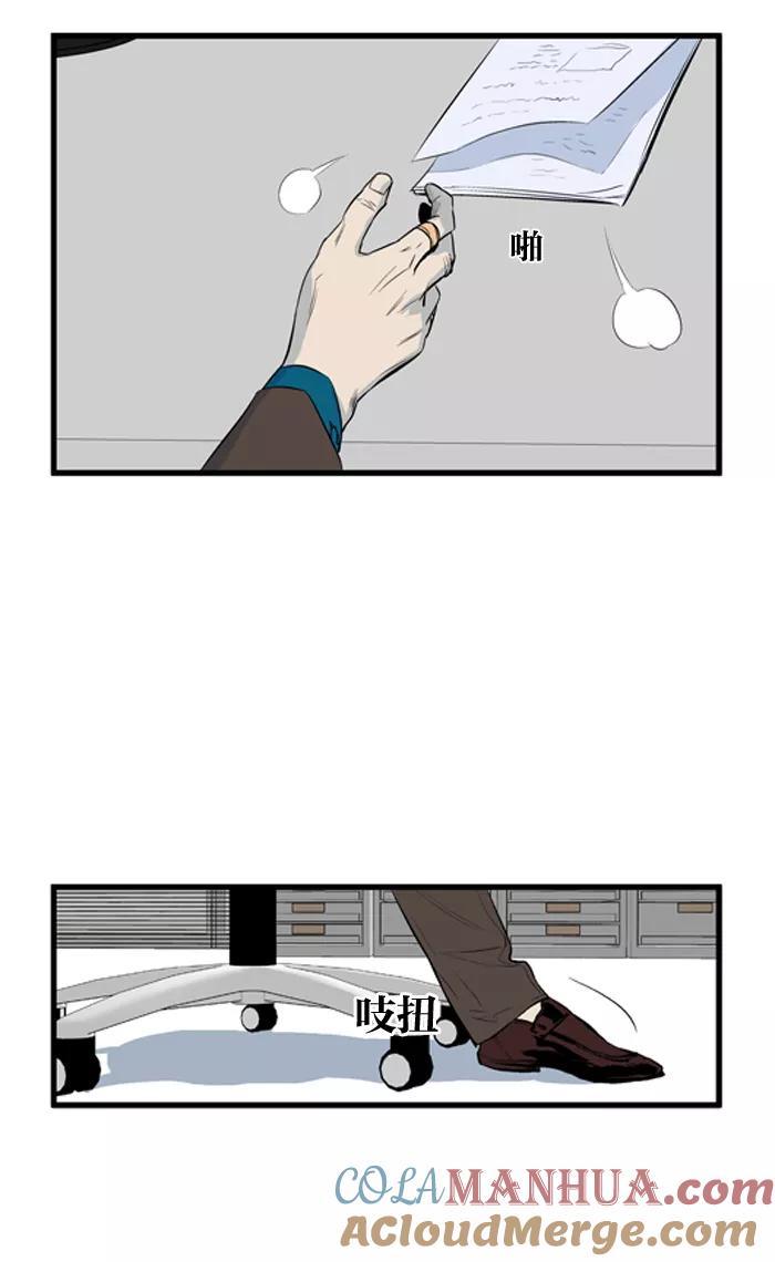 大贵族 第54话 第35页
