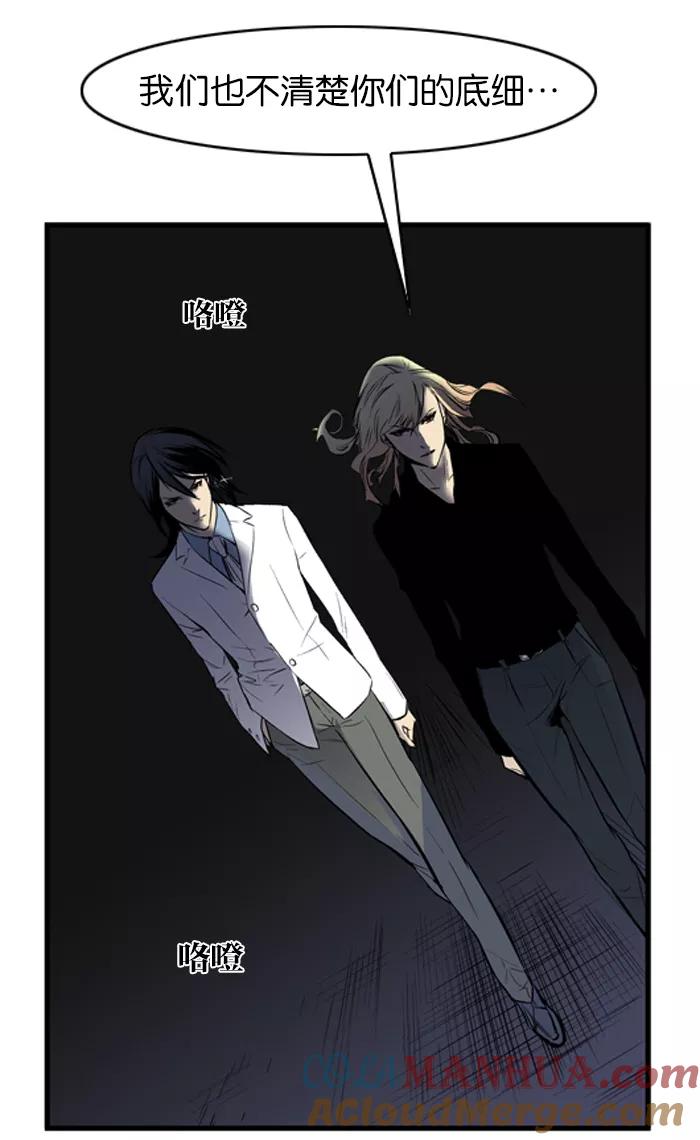 大贵族 第54话 第7页