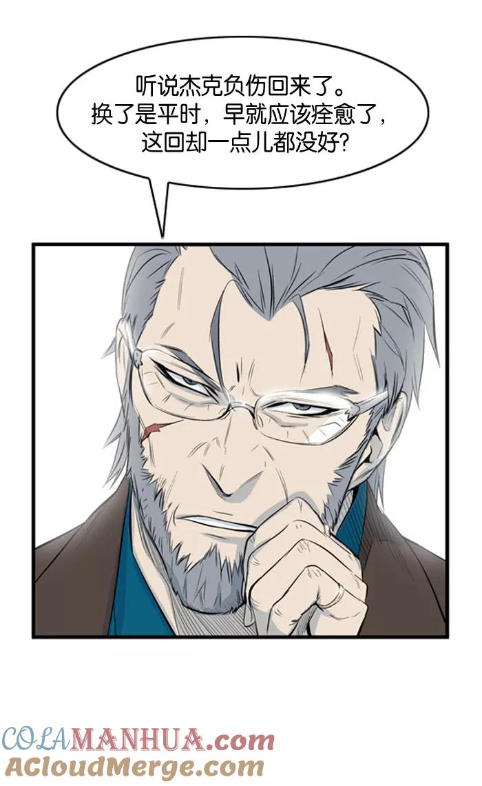 大贵族 第54话 第37页