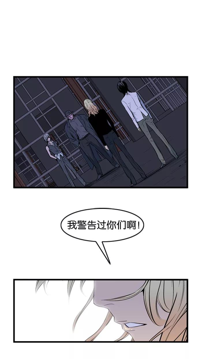 大贵族 第54话 第10页