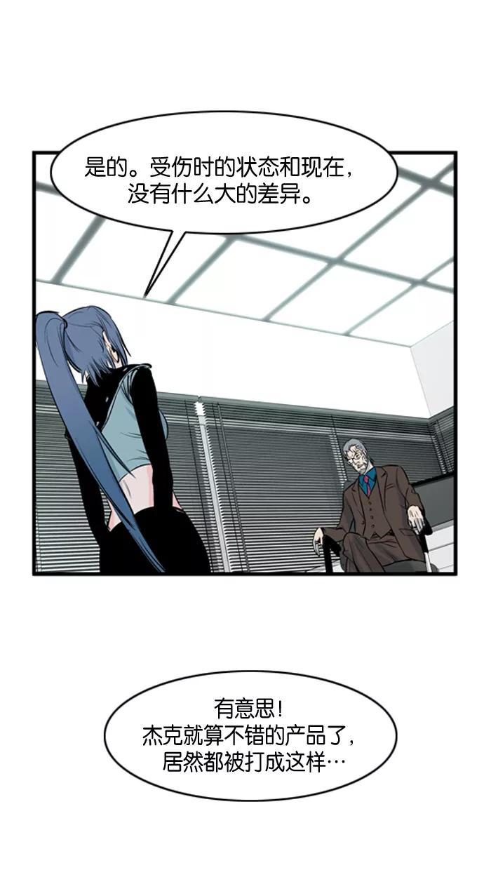 大贵族 第54话 第38页