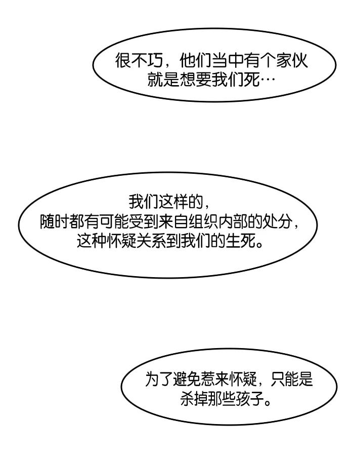 大贵族 第54话 第24页