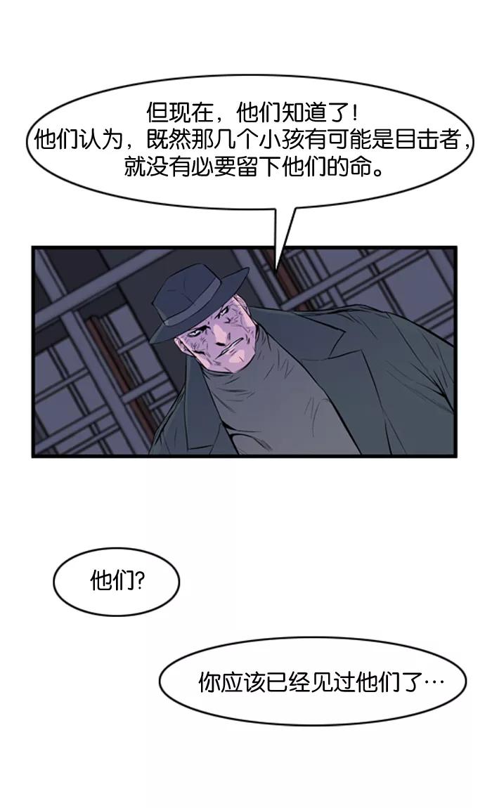 大贵族 第54话 第20页