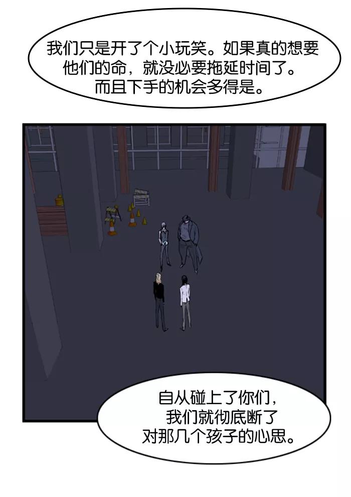 大贵族 第54话 第18页