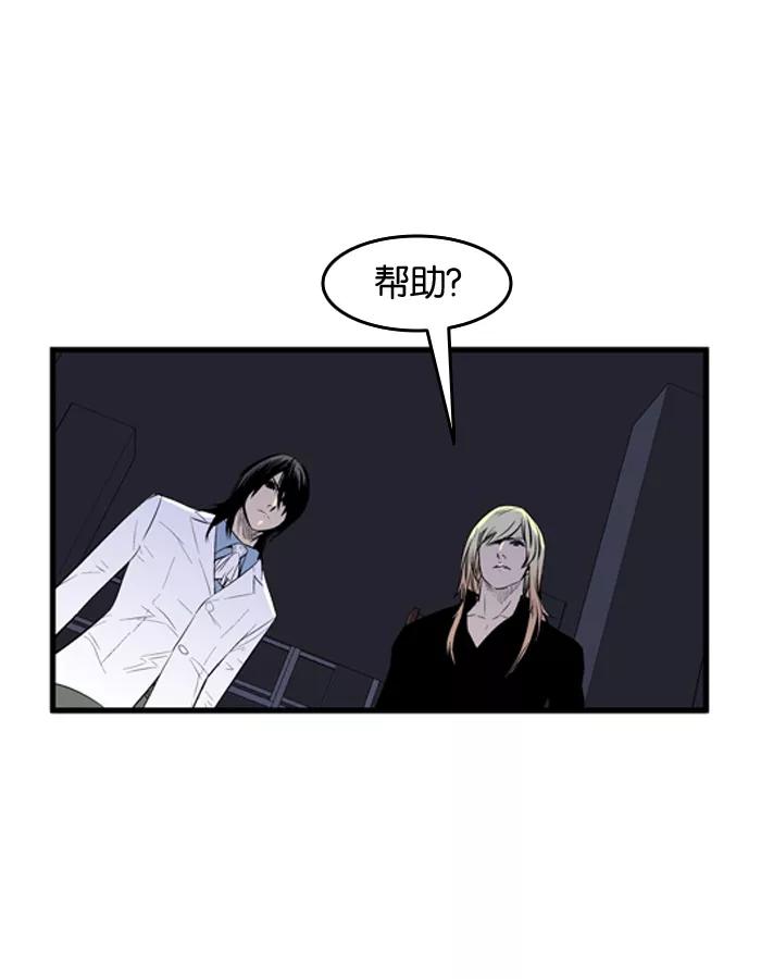 大贵族 第54话 第14页