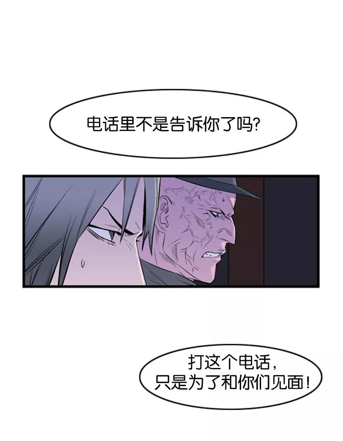 大贵族 第54话 第12页