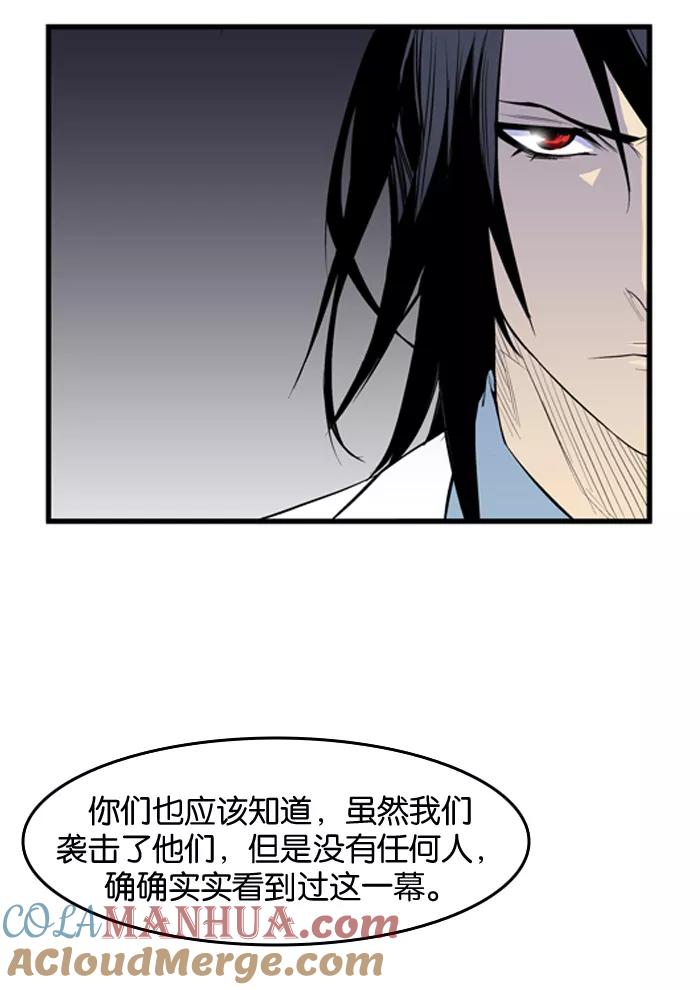 大贵族 第54话 第17页