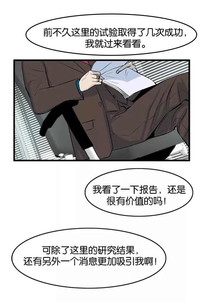 大贵族 第54话 第34页