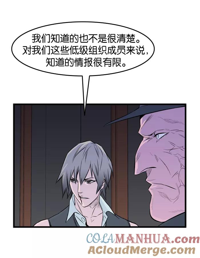 大贵族 第54话 第27页