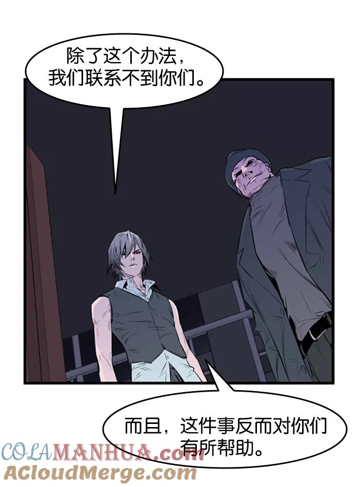 大贵族 第54话 第13页