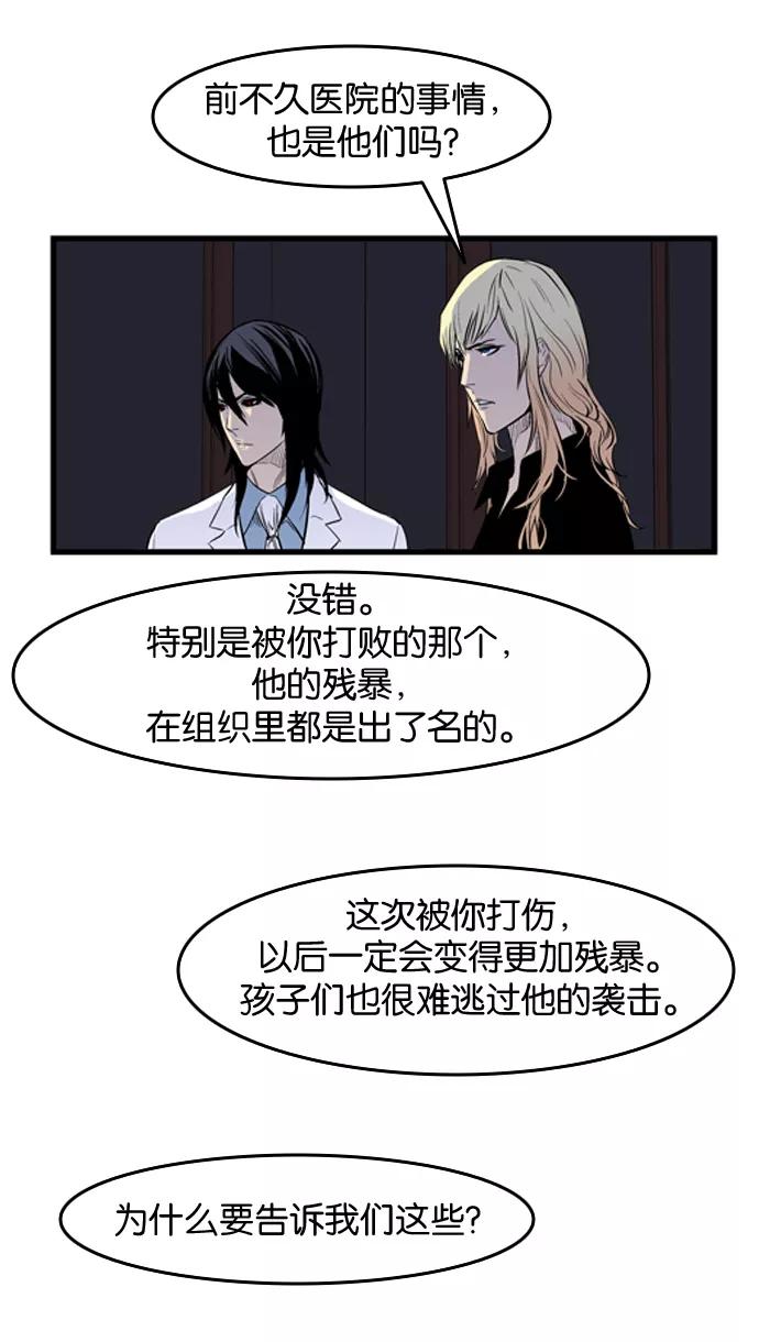 大贵族 第54话 第22页