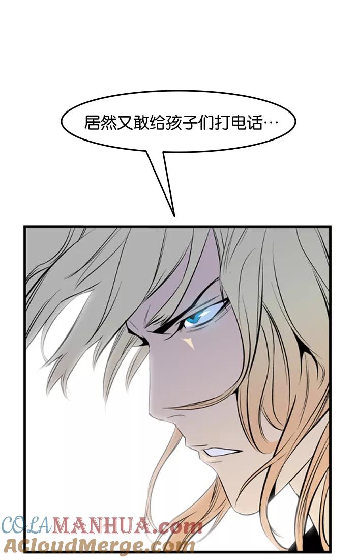 大贵族 第54话 第11页