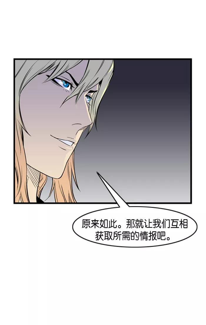 大贵族 第54话 第30页