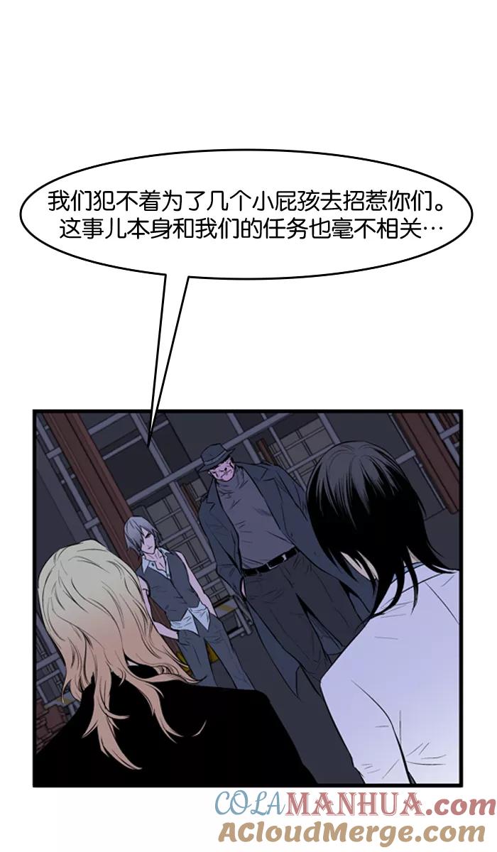 大贵族 第54话 第19页