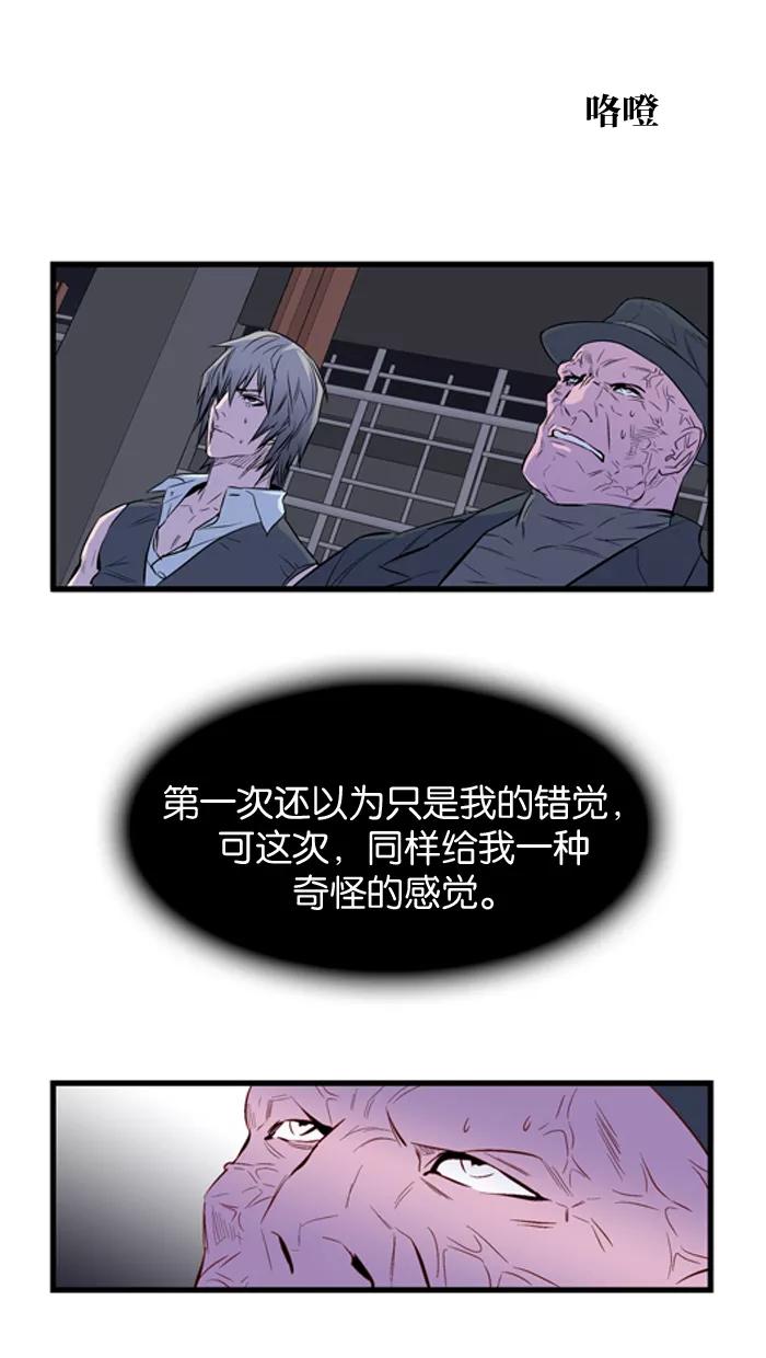大贵族 第54话 第8页