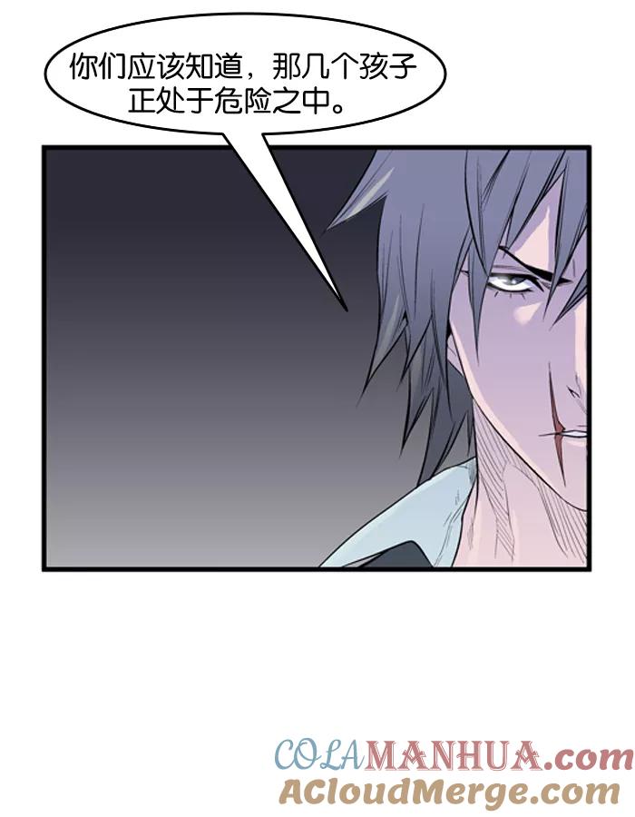 大贵族 第54话 第15页